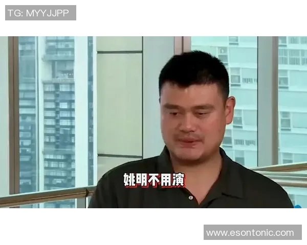 在意想不到的地方与姚明不期而遇的奇妙经历分享